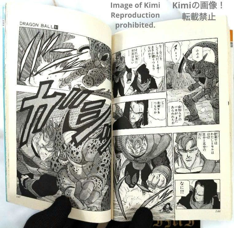 DRAGON BALL 31 Comic Book 初版 第1刷発行 1992 鳥山 明 DRAGON BALL