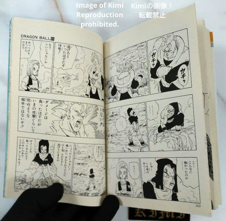DRAGON BALL 31 Comic Book 初版 第1刷発行 1992 鳥山 明 DRAGON BALL