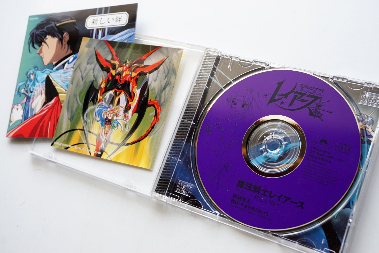 中古セット】魔法騎士レイアース サウンドトラック 6枚セット - メルカリ