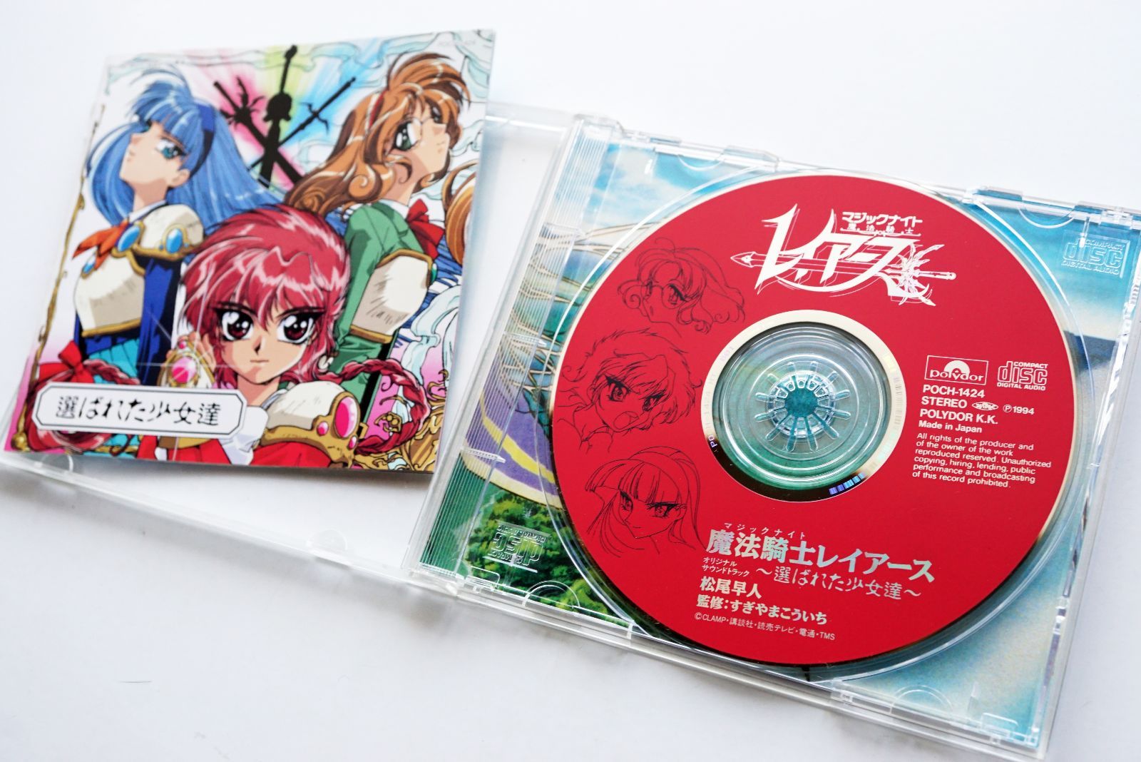 中古セット】魔法騎士レイアース サウンドトラック 6枚セット - メルカリ