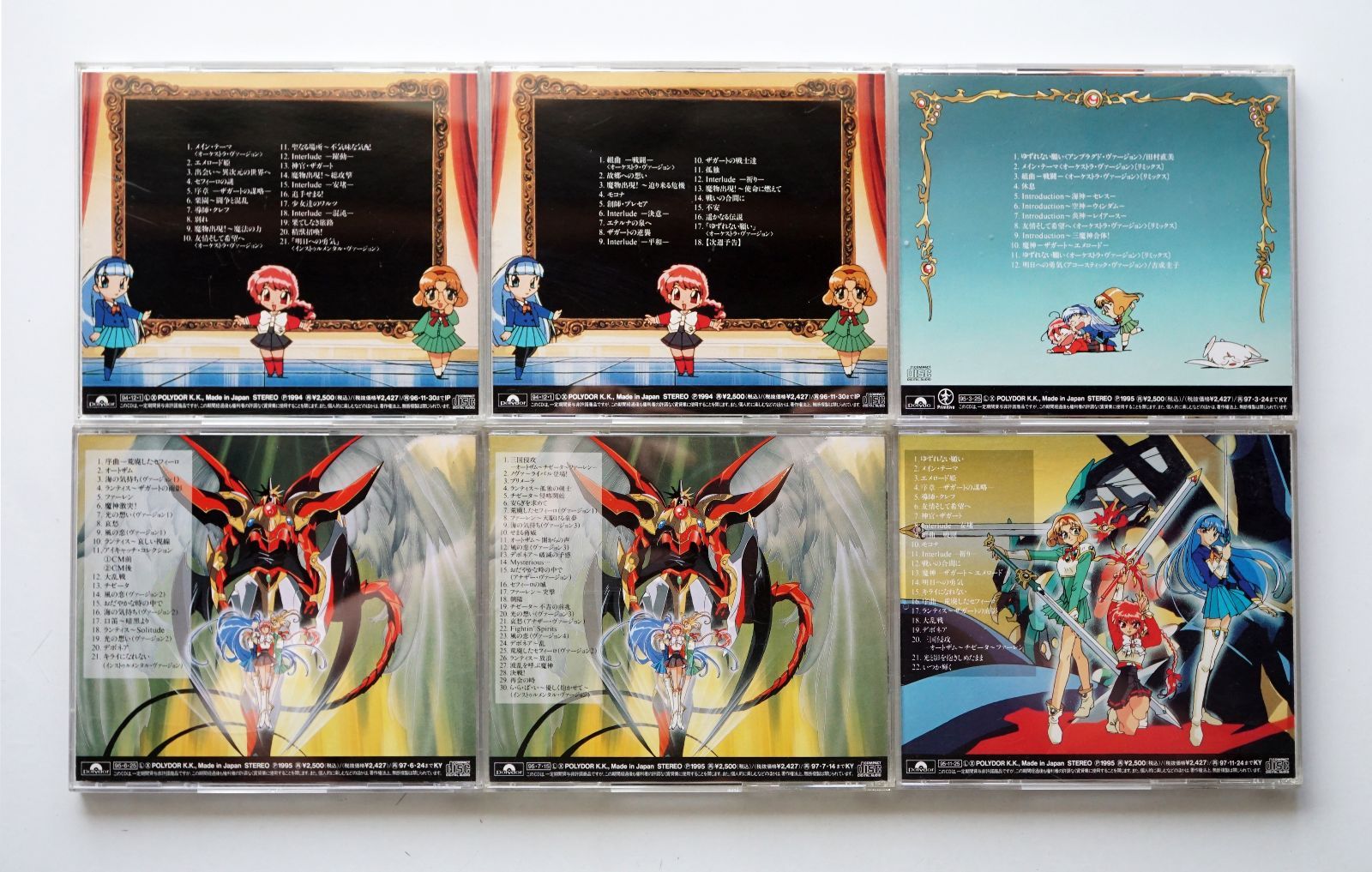 中古セット】魔法騎士レイアース サウンドトラック 6枚セット - メルカリ