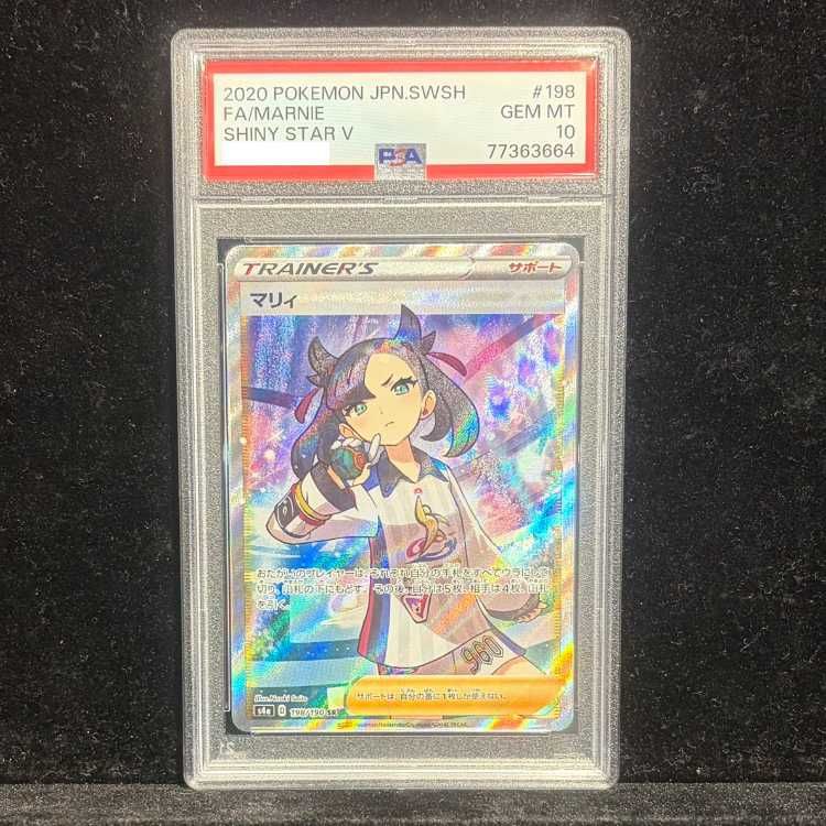 PSA10】マリィ シャイニーマリィ SR 198/190 1枚 - メルカリ