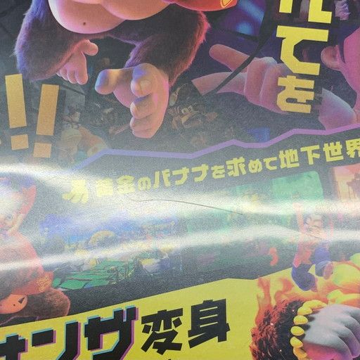 中古品】ドンキーコング バナンザ -Switch2【029-260426-mo-15-fur