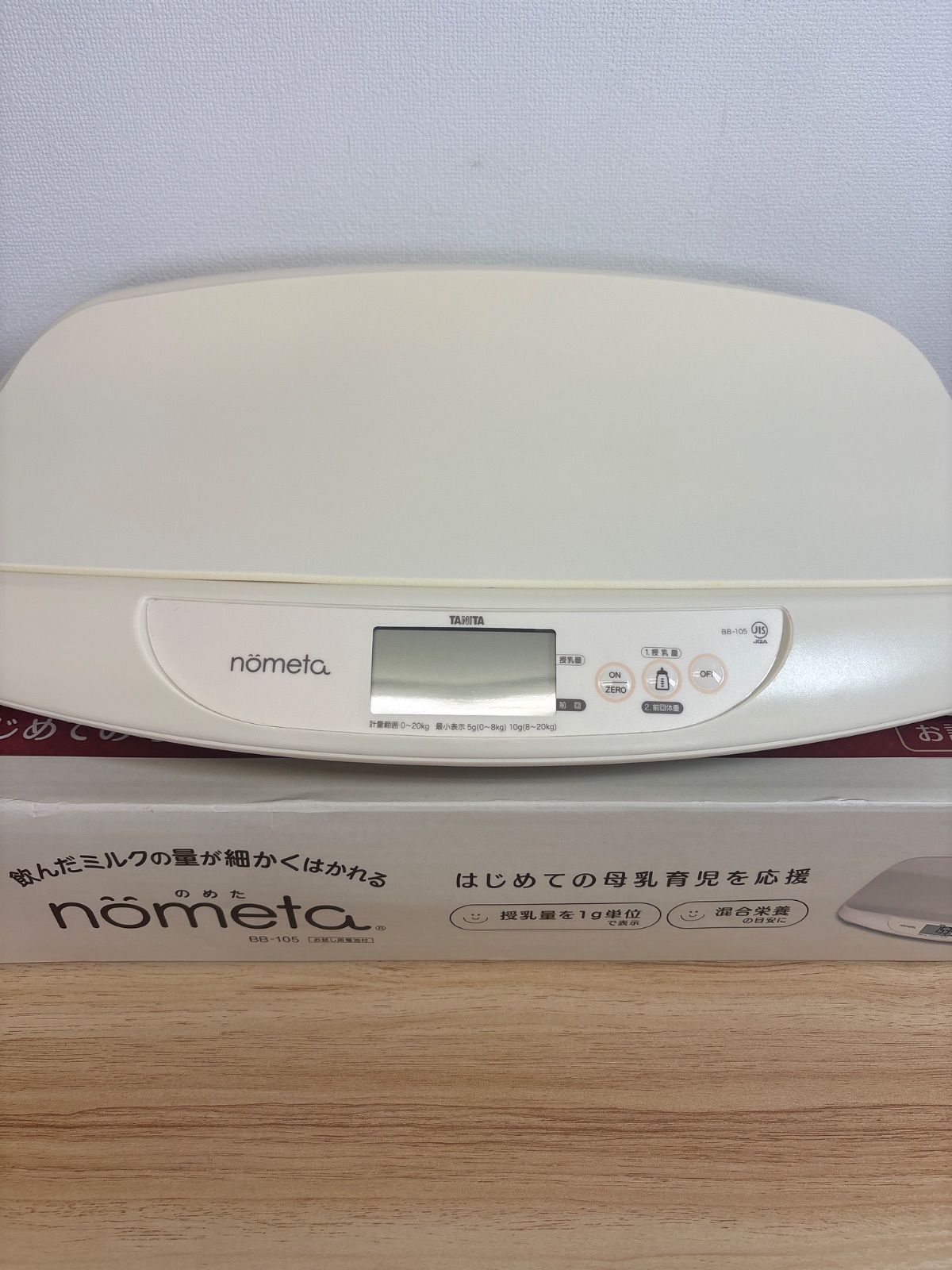 24年製 タニタ nometa BB-105 のめた TANITA 体重計 ベビースケール