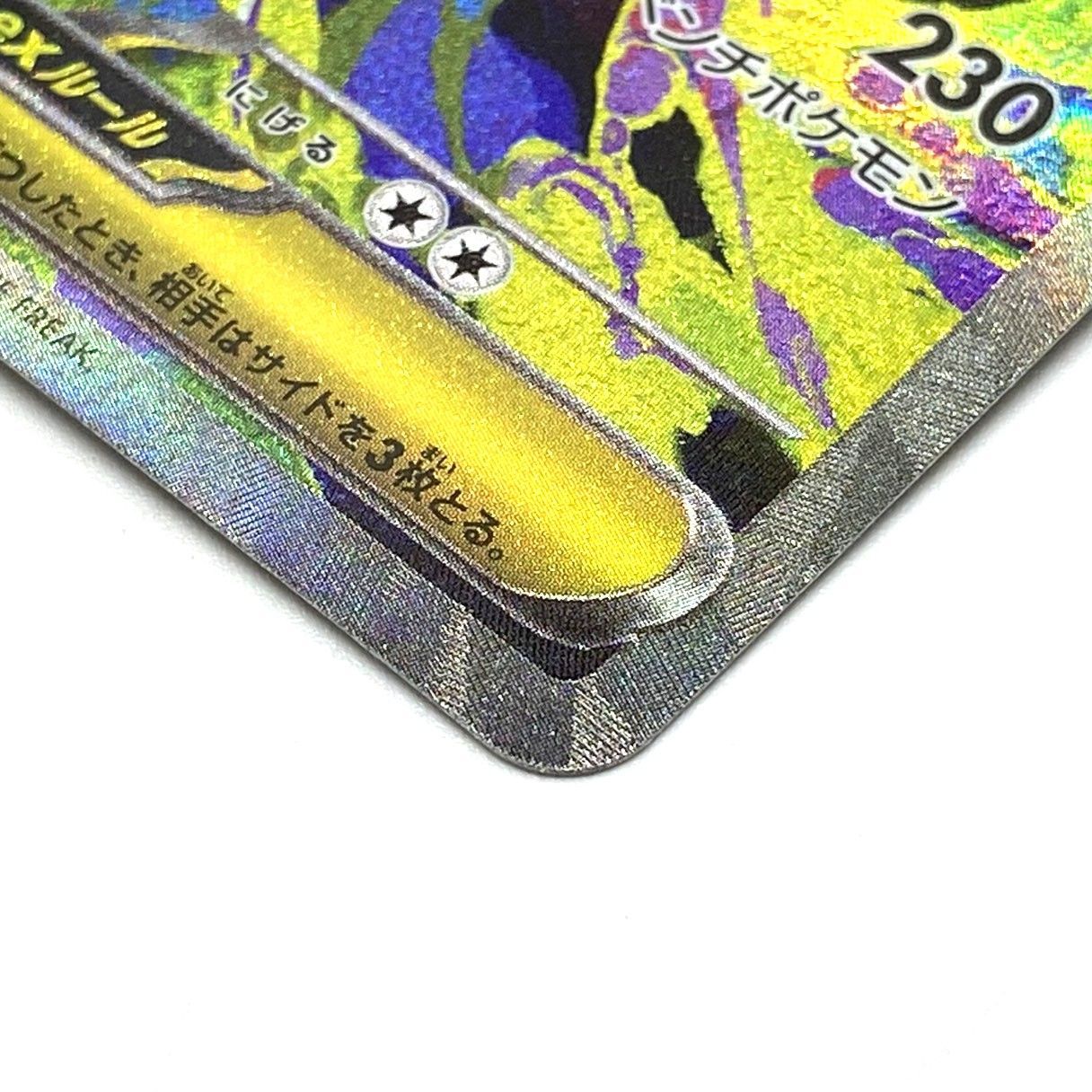 ☆ポケモンカード メガゲンガーex SAR 240/193 MEGAドリームex ポケカ 