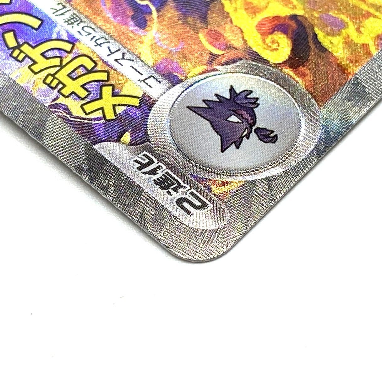 ☆ポケモンカード メガゲンガーex SAR 240/193 MEGAドリームex ポケカ 