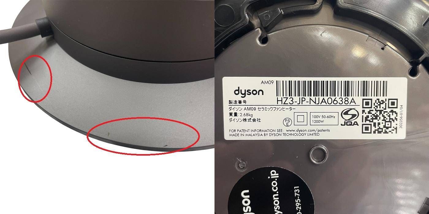 2026年最新dyson AM09 中古の人気アイテム - メルカリ dyson am09 