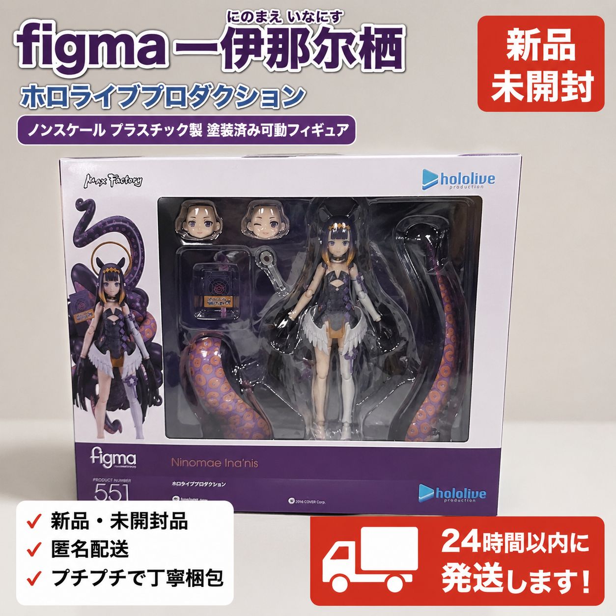 figma ホロライブプロダクション 一伊那尓栖（Ninomae Ina'nis） ノン