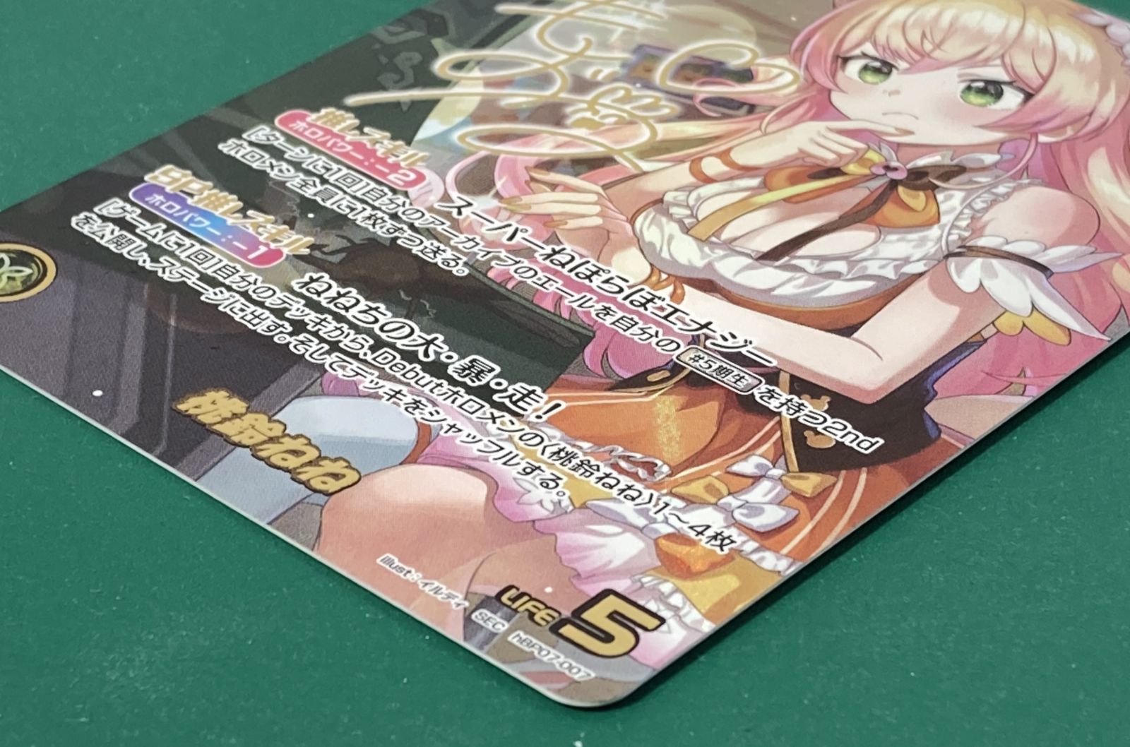 桃鈴ねね パラレル SEC hBP07-007 サイン入り 紫波54-1-0426]【中古】ホロライブカード「桃鈴ねね」hBP07-007 SEC