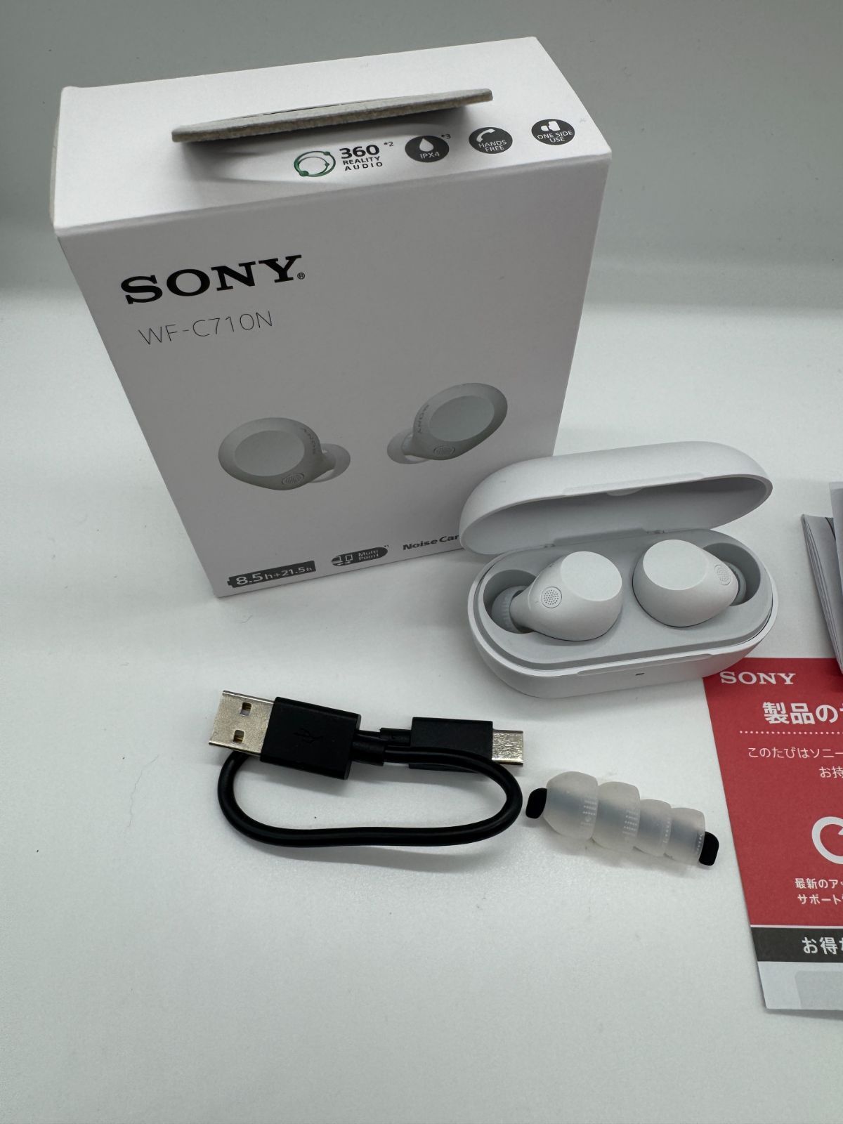 SONY WF-C710N ホワイト ワイヤレスイヤホン SONY ワイヤレス イヤホン
