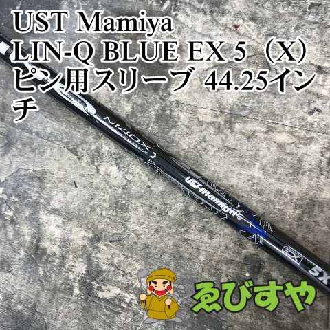 狭山□【中古】 シャフト USTマミヤ LIN-Q BLUE EX 5（X） ピン用