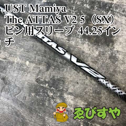UST MAMIYA The ATTAS V2 5/SX⭐︎ピンスリーブ付 狭山□【中古】 シャフト USTマミヤ The ATTAS V2 5（SX） ピン用
