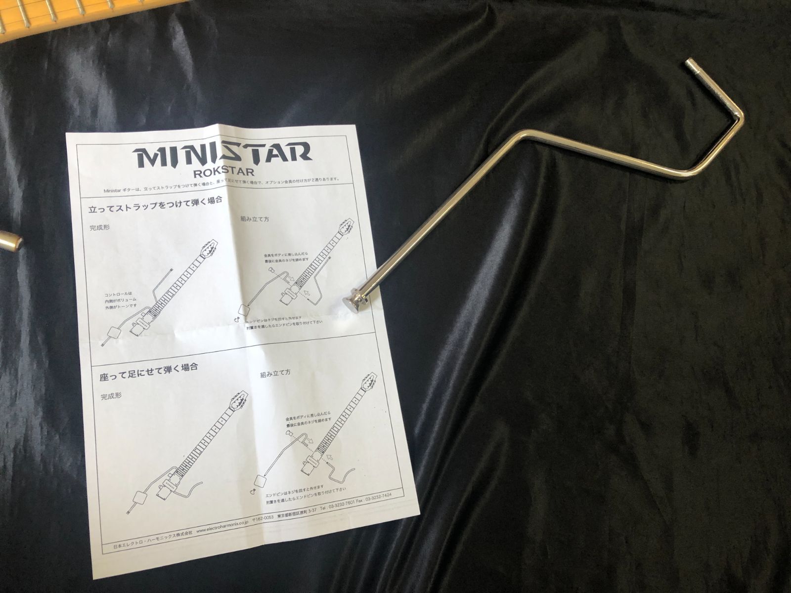 Ministar Rockstar トラベルギター - メルカリ