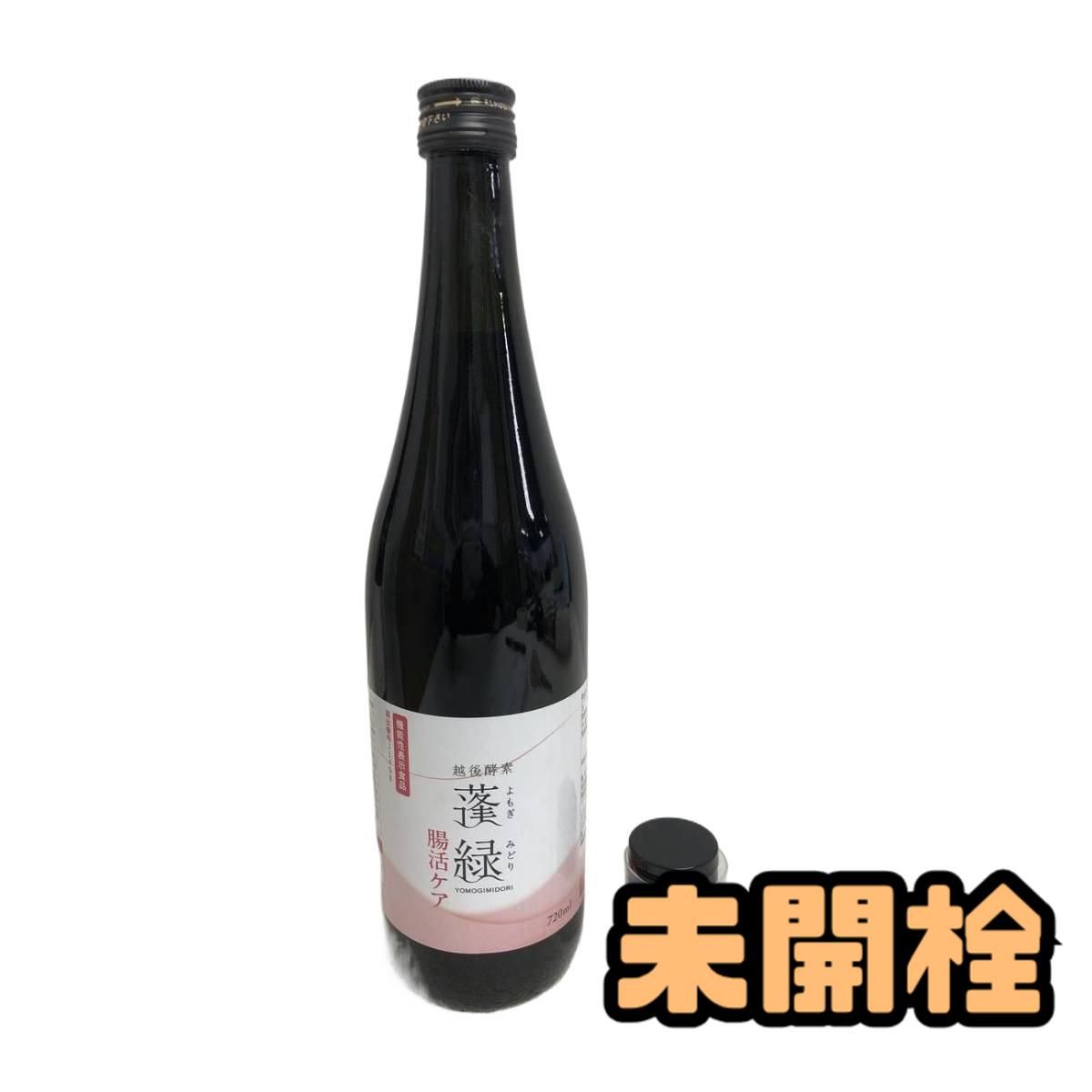 186000 新品未使用 越後発行「蓬緑」 植物発酵液 720ml 2点まとめ売り [0000000000840] 越後酵素 蓬緑 よもぎ みどり 720ml ( 植物発酵液 ) : プライスラボ
