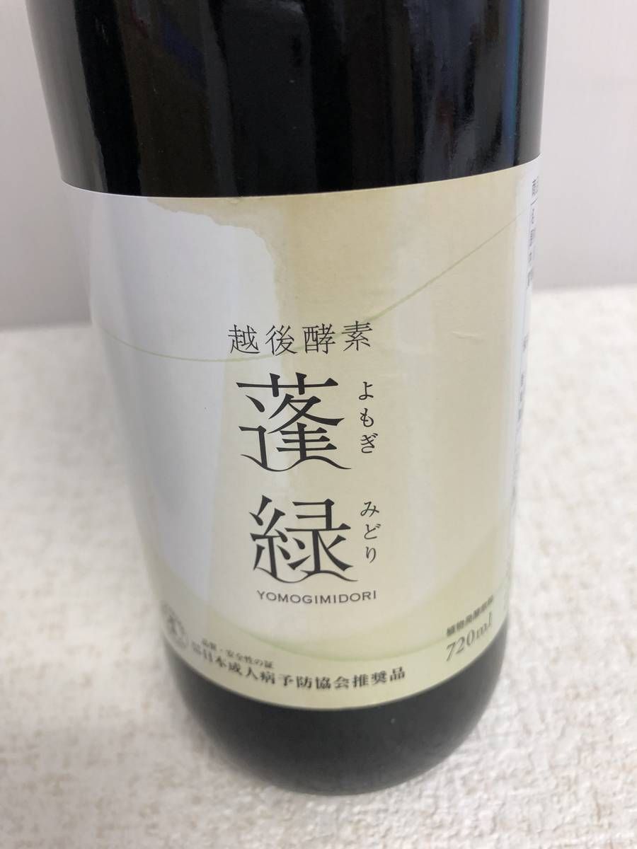 ☆未開栓☆ 酵素ドリンク 越後酵素 蓬緑 720mL ×2点 賞味期限2028.01