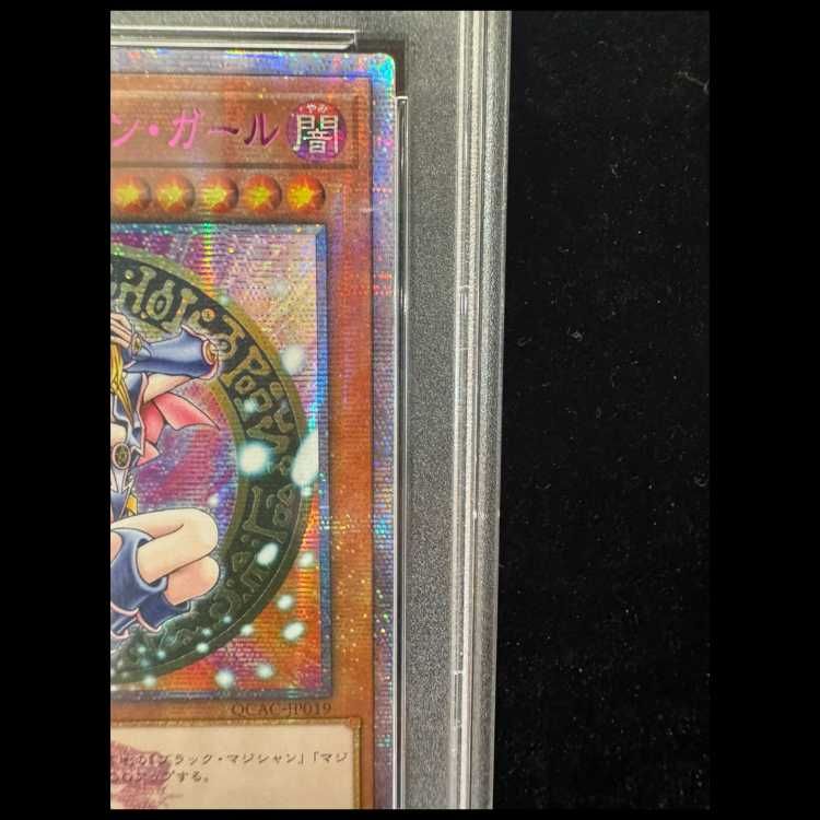 PSA10】ブラックマジシャンガール (絵違い/ピンク文字) [25th] {QCAC