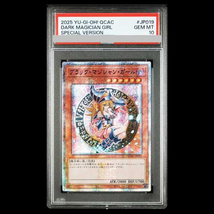 PSA10】ブラックマジシャンガール (絵違い/ピンク文字) [25th] {QCAC