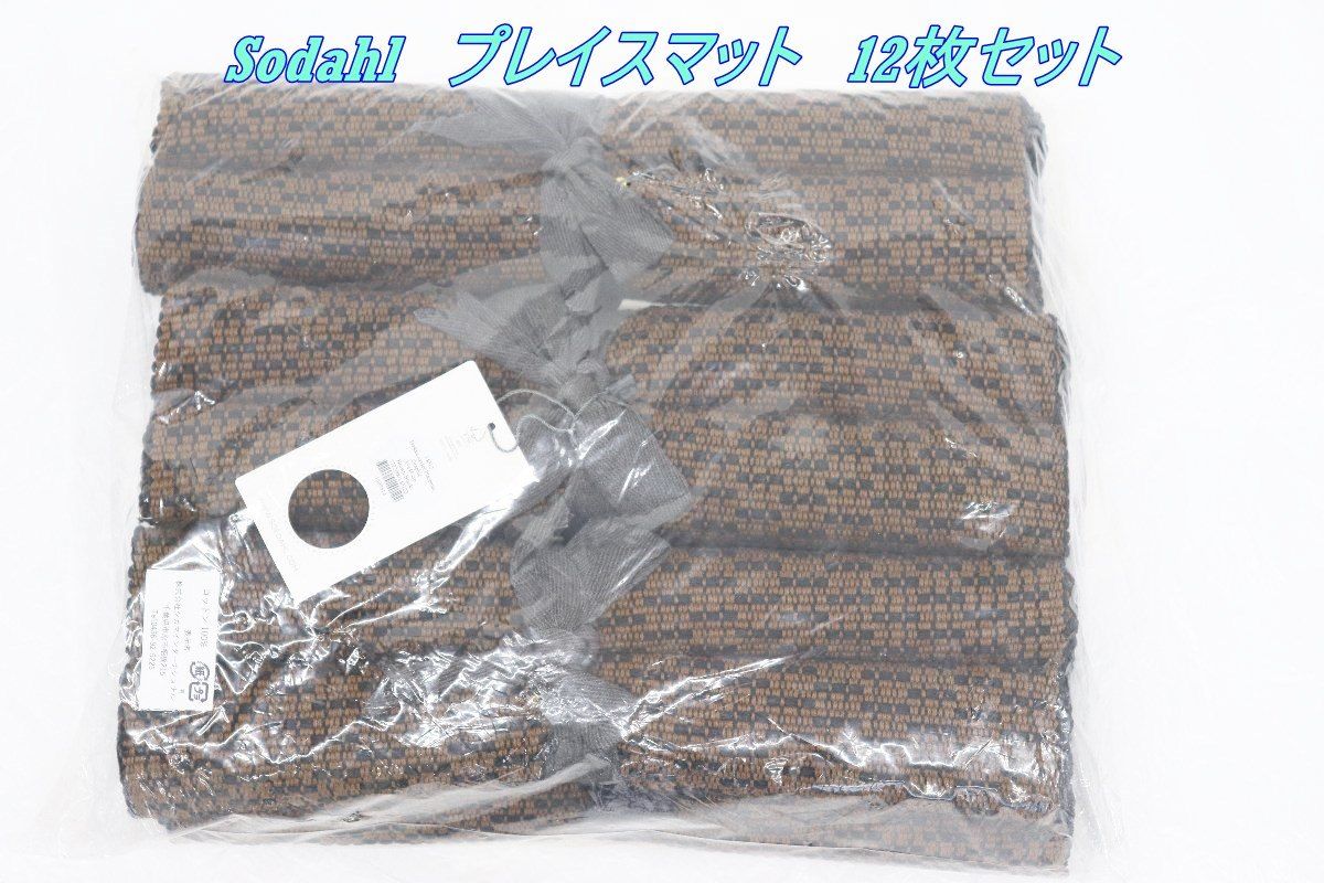 Sodahl ソダール プレイスマット グラフィック 12枚入り 33×48cm ブラウン×ブラック コットン100% インテリア R2604_175