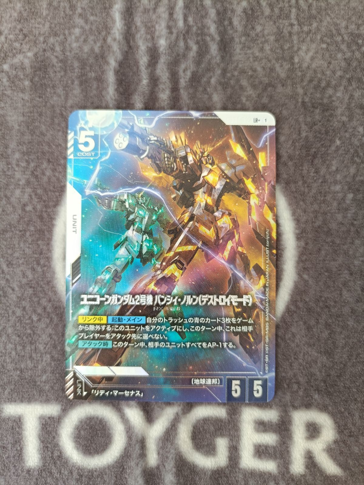 ガンダムカード ユニコーンガンダム2号機 バンシィ・ノルン