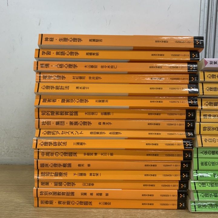 ❤️❤️❤️放送大学教材❤️心理学教科書4冊セット❤️15、17、18、19❤️ △01)【1点限り!】放送大学教材 心理学・精神医学などまとめ売り約25冊
