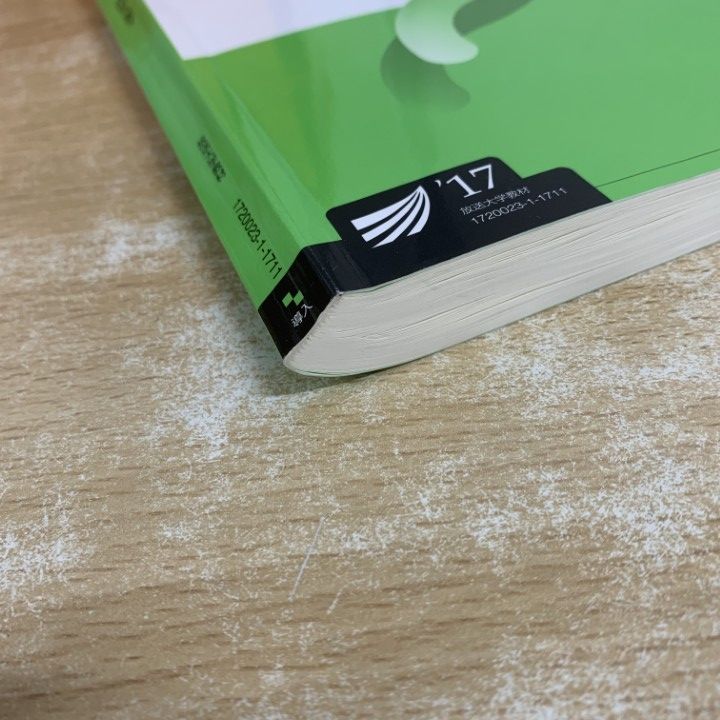 放送大学　教材　まとめ売り △01)【1点限り!】放送大学教材 心理学・精神医学などまとめ売り約25冊
