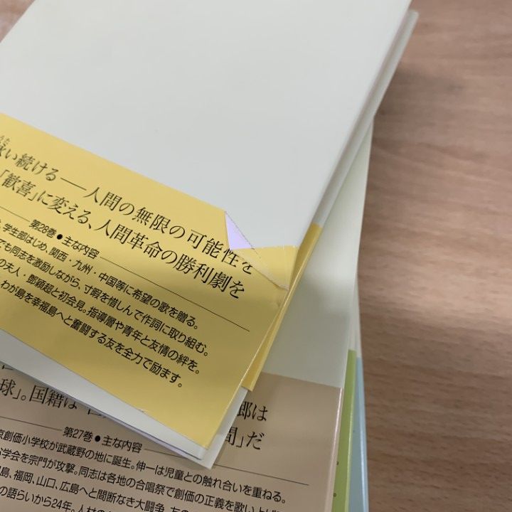 □01)【1点限り!】新・人間革命 全31巻揃いセット/池田大作/聖教新聞社