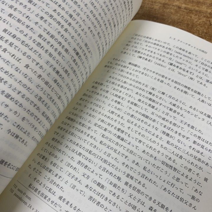 △01)【1点限り!】ラトナ仏教叢書 I・II 廻向思想の研究+