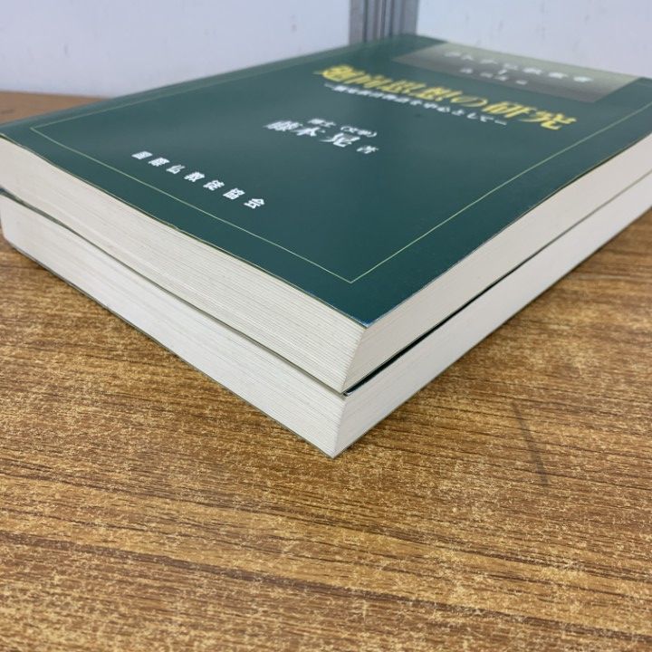 ▲01)【1点限り!】ラトナ仏教叢書 I・II 廻向思想の研究+チャリヤーピタカ註釈  2冊セット/藤本晃/国際仏教徒協会/思想/信仰/宗教/B △01)【1点限り!】ラトナ仏教叢書 I・II 廻向思想の研究+