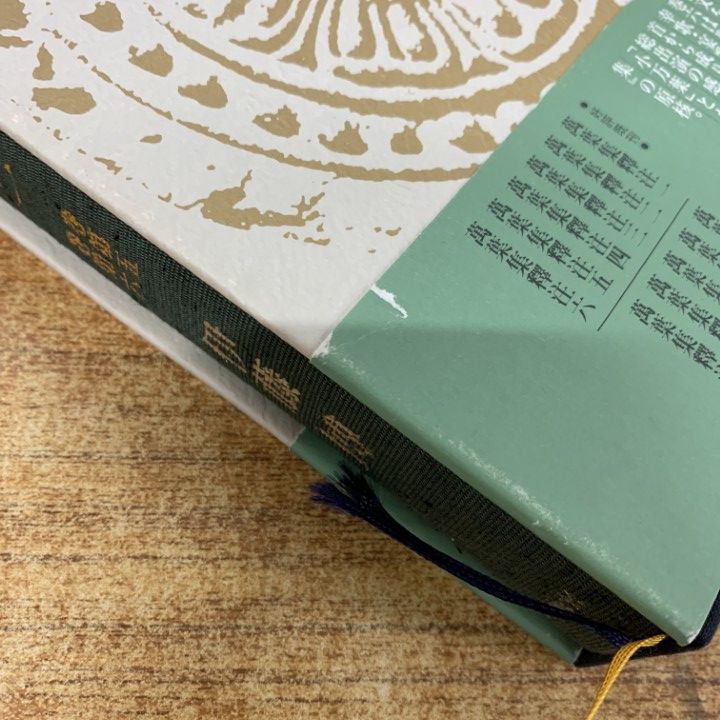 □01)【1点限り!】萬葉集釋注 全11巻揃いセット/万葉集釈注/伊藤博
