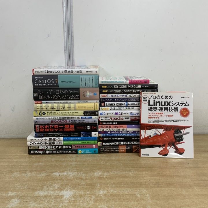 エンジニア関連の本まとめ売り □01)【1点限り!】プログラミング関連本 まとめ売り約30冊大量セット
