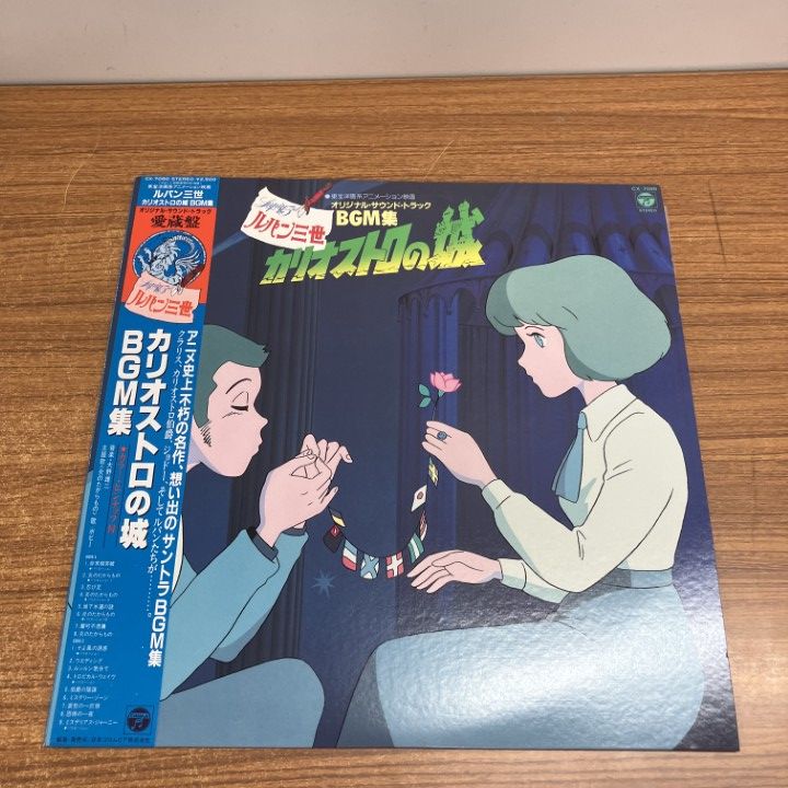 ルパン三世　カリオストロの城　LPレコード【中古】3枚セット Yahoo!オークション - 「ルパン三世 カリオストロの城 lp」レコードの