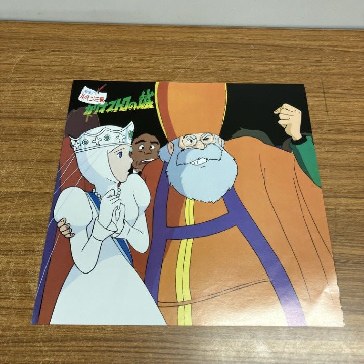 ルパン三世 カリオストロの城 ２点セットBGM集 国内帯付き レコード ルパン三世 カリオストロの城』サウンドトラックSACD/CDハイブリッド盤