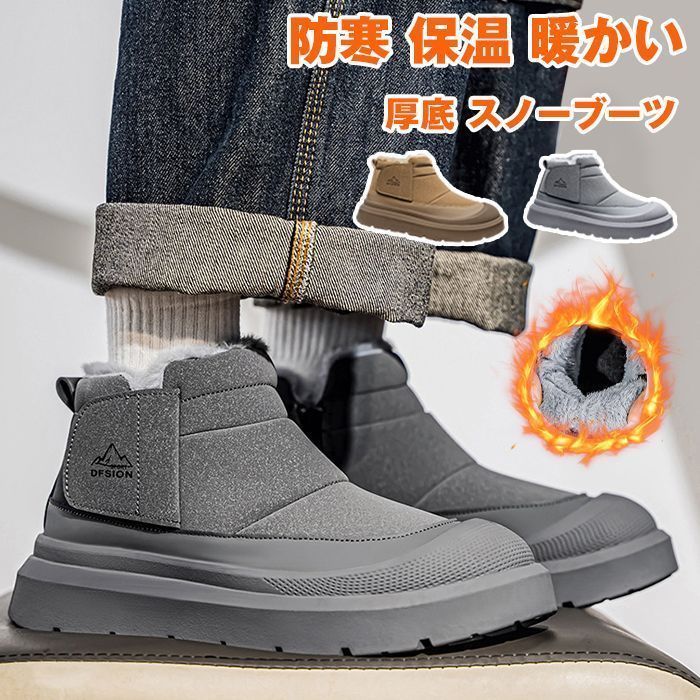 新品 スノーブーツ メンズ 即購入OK 滑らない おしゃれ ウィンターブーツ 厚底 メンズ 防寒 保温 暖かい 裏起毛 抗菌 カジュアルシューズ 雪靴 ブーツ メンズ 冬 雪 ショートブーツ ボアブーツ 通勤 通学 会社 mlzog
