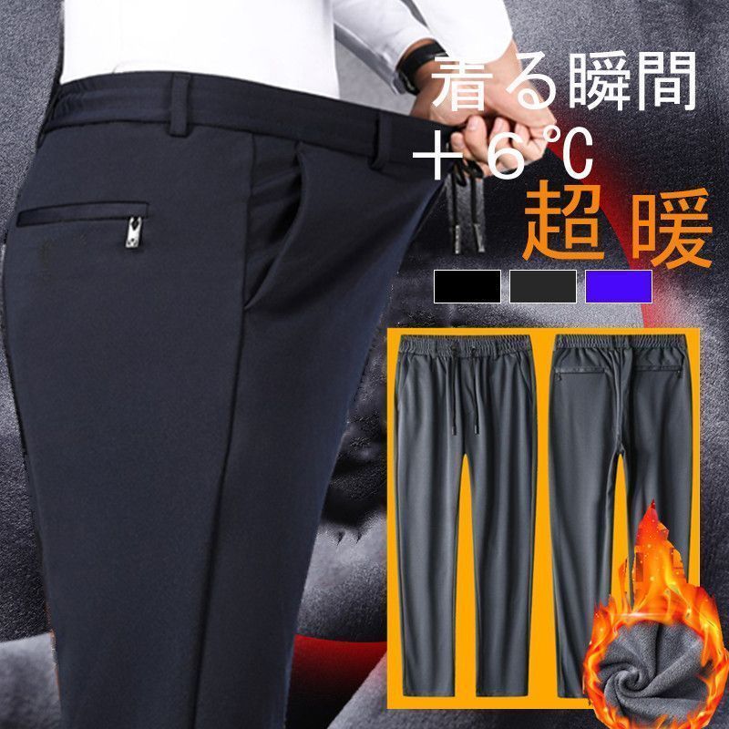 新品 裏起毛パンツ メンズ 冬 暖かい ストレートパンツ 裏起毛スラックス メンズ ビジネスパンツ 冬 暖かいパンツ 保温 防寒ズボン 40代 50代 60代 ゴルフパンツ 冬用 ウエストゴム カジュアル ストレッチパンツ mlrok