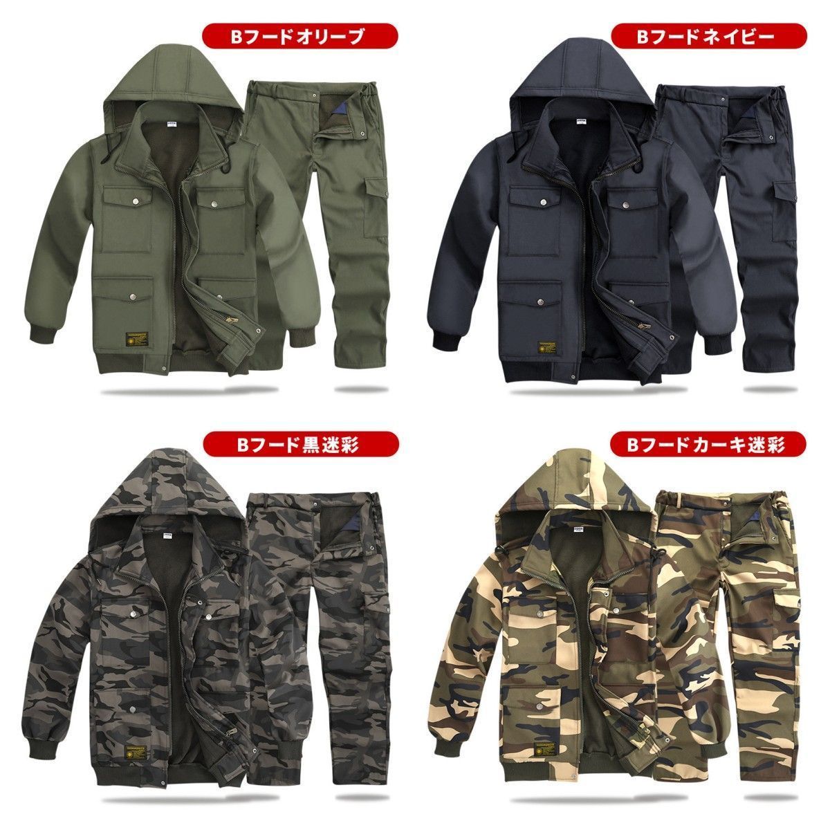 新品 裏起毛 上下セット メンズ 迷彩服 防寒着 フード脱着 ジャンパー 
