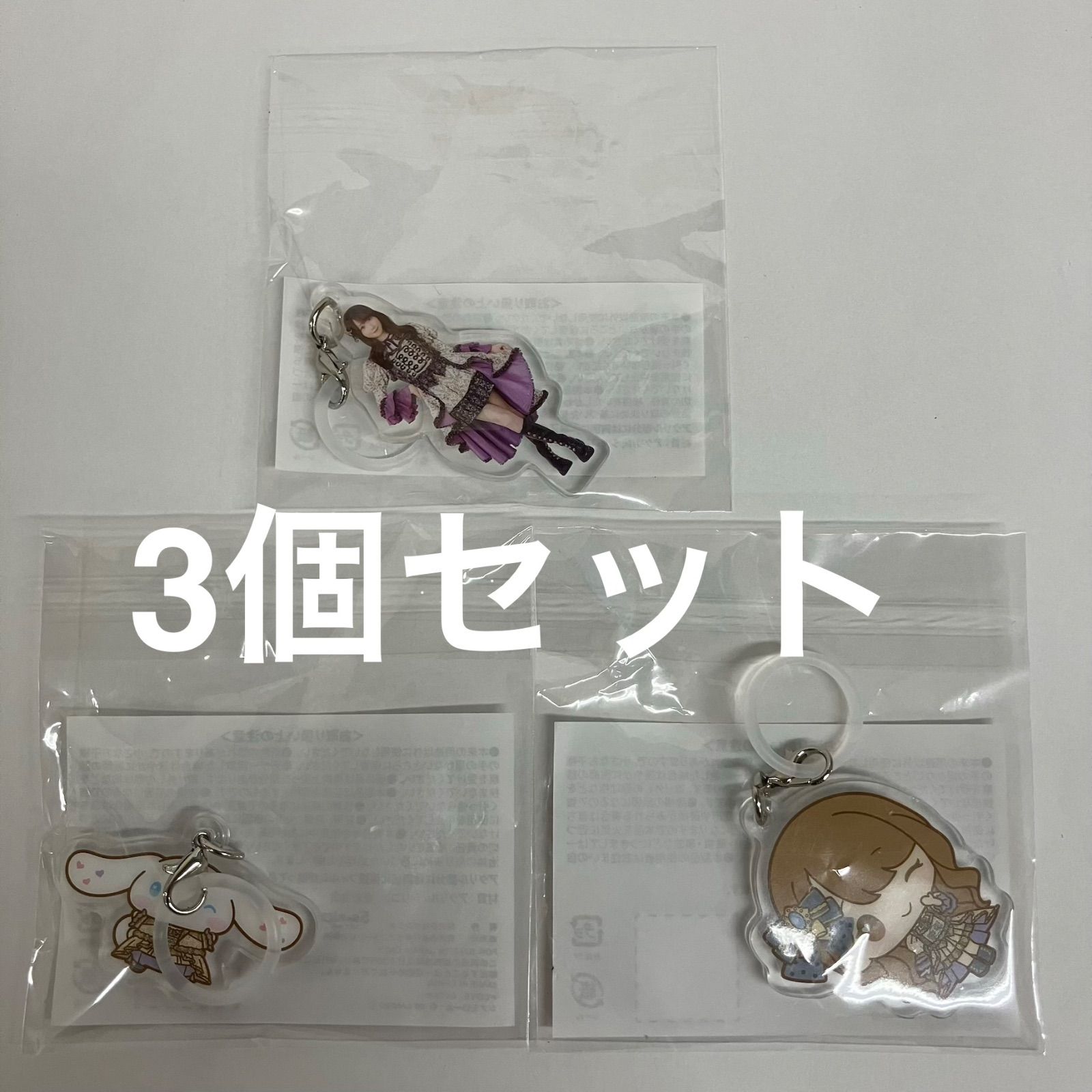 【新品未開封】ボードゲームセット バラ売り可 未開封 =LOVE イコラブ 大谷映美里 めじるしキーホルダー コンプ 3個