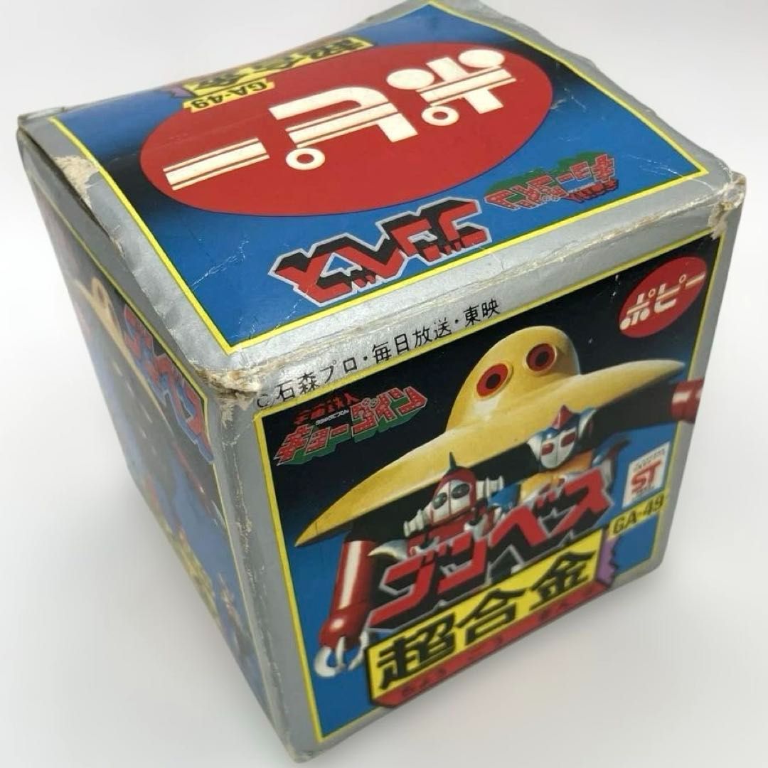 【極美品/当時物】ポピー 宇宙鉄人キョーダイン ブリキ 2体セット 1976年 ポピー 超合金 GA-49 宇宙鉄人キョーダイン ゴンベス 箱付き 石森プロ