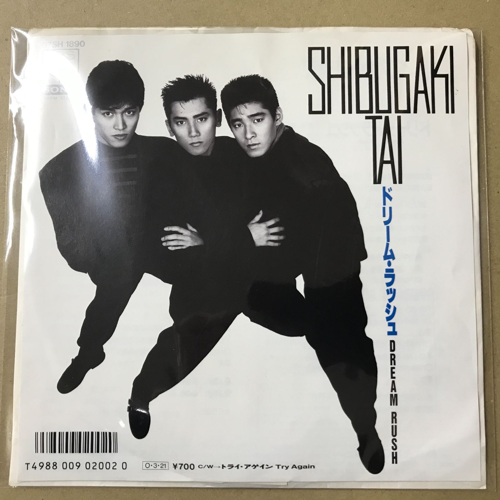 s27) EPレコード シブがき隊 [ 布川敏和 本木雅弘 薬丸裕英 ] ドリーム