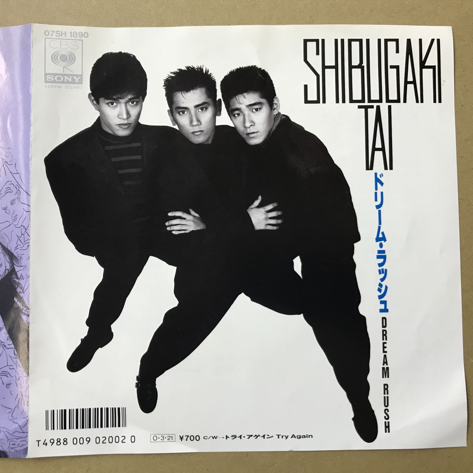 s27) EPレコード シブがき隊 [ 布川敏和 本木雅弘 薬丸裕英 ] ドリーム