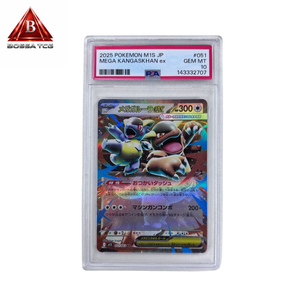 PSA10】メガガルーラex 051/063 RR ポケモンカード M1S 鑑定品 GEM