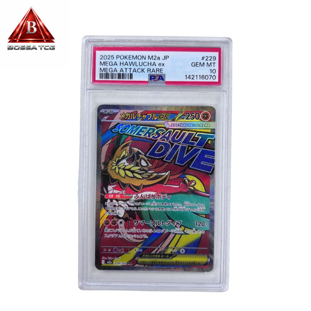 PSA10 メガルチャブルex MA メガドリーム 229/193 m2a MEGAドリームex MA】メガルチャブルex 229/193 - マナソース