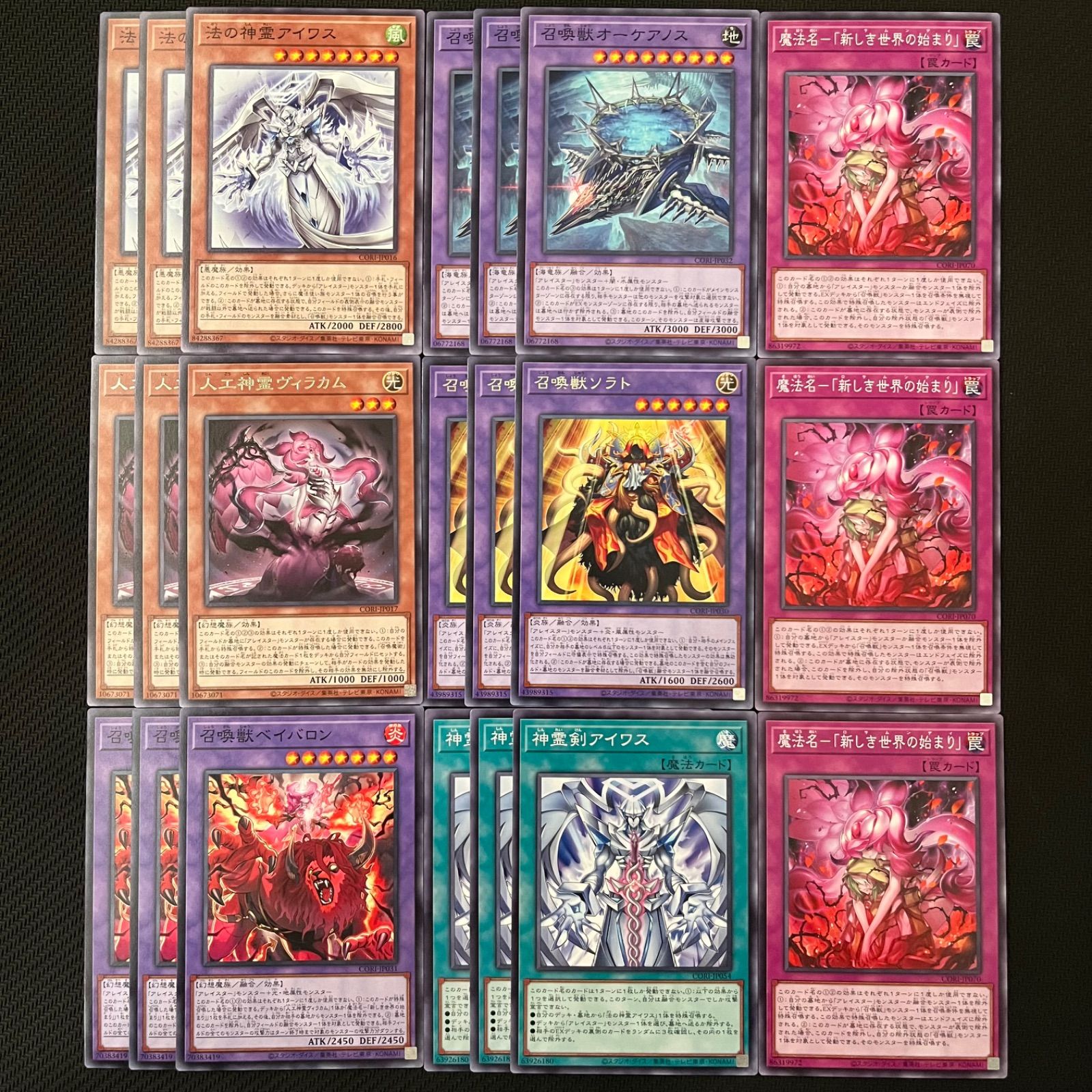 召喚獣　遊戯王　デッキパーツ　高レア 遊戯王 召喚獣 デッキパーツ 21枚セット CORI - メルカリ