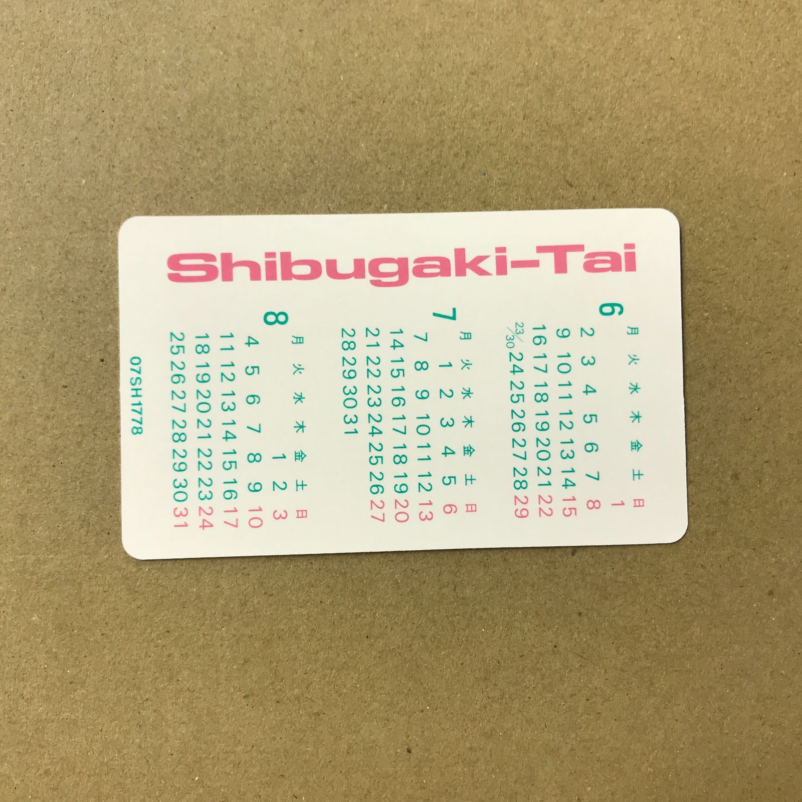 s27) EPレコード シブがき隊 [ 布川敏和 本木雅弘 薬丸裕英 ] 飛んで火