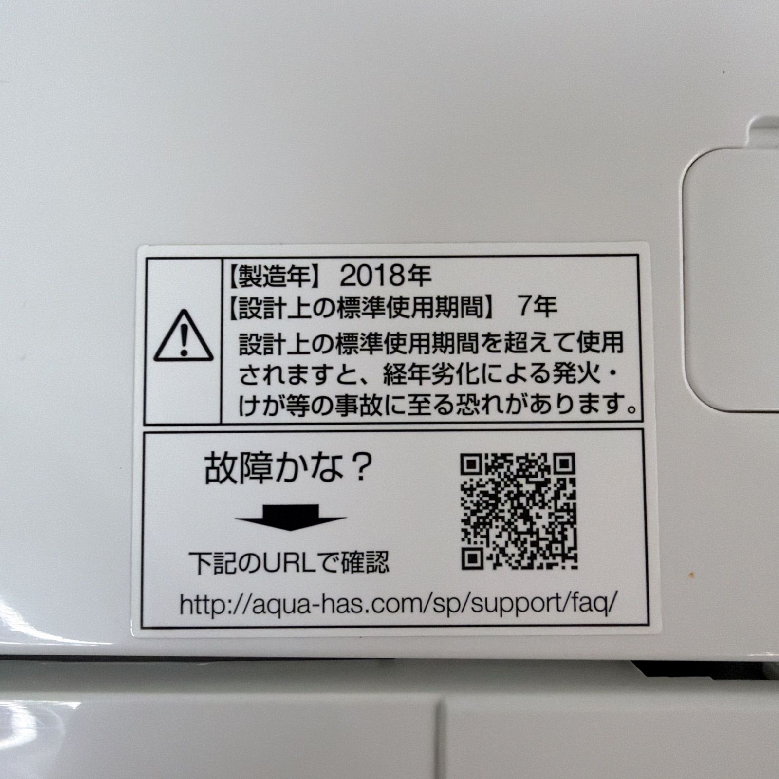名古屋市近郊配送設置無料】R420 ☀️ AQUA / アクア 洗濯機（洗濯6.0