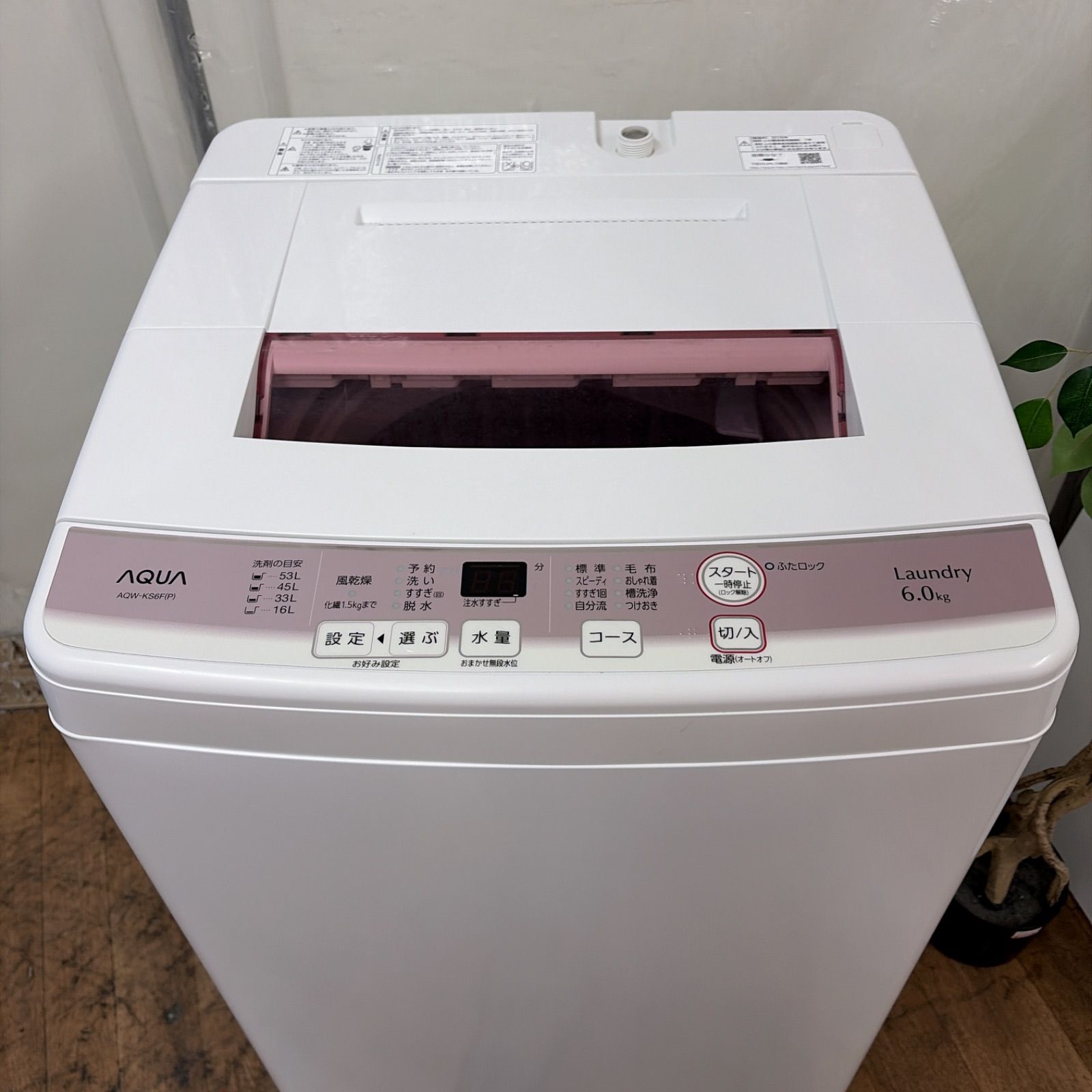T012 ⭐ AQUA 洗濯機（9.0㎏）20年製 名古屋市近郊配送無料！ 名古屋市近郊配送設置無料】R420 ☀️ AQUA / アクア 洗濯機（洗濯6.0