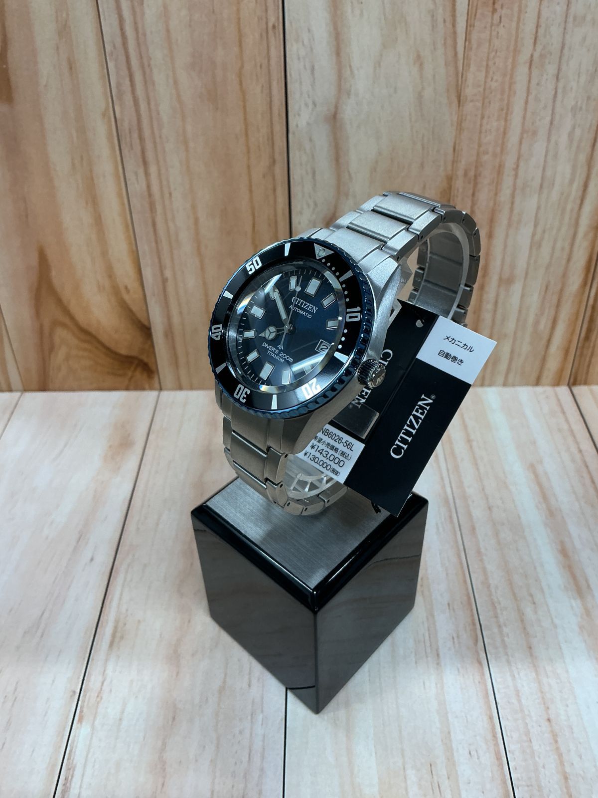 CITIZEN PROMASTER MARINEシリーズ メカニカル 35周年記念限定モデル 