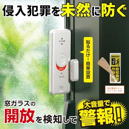 エルパ(ELPA) 【日本防犯学校学長推奨】窓ピタッアラーム　防犯 　セキュリm エルパ(ELPA) 【日本防犯学校学長推奨】窓ピタッアラーム 防犯