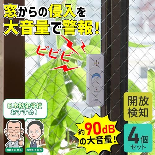 エルパ(ELPA) 【日本防犯学校学長推奨】窓ピタッアラーム　防犯 　セキュリm エルパ(ELPA) 【日本防犯学校学長推奨】窓ピタッアラーム 防犯