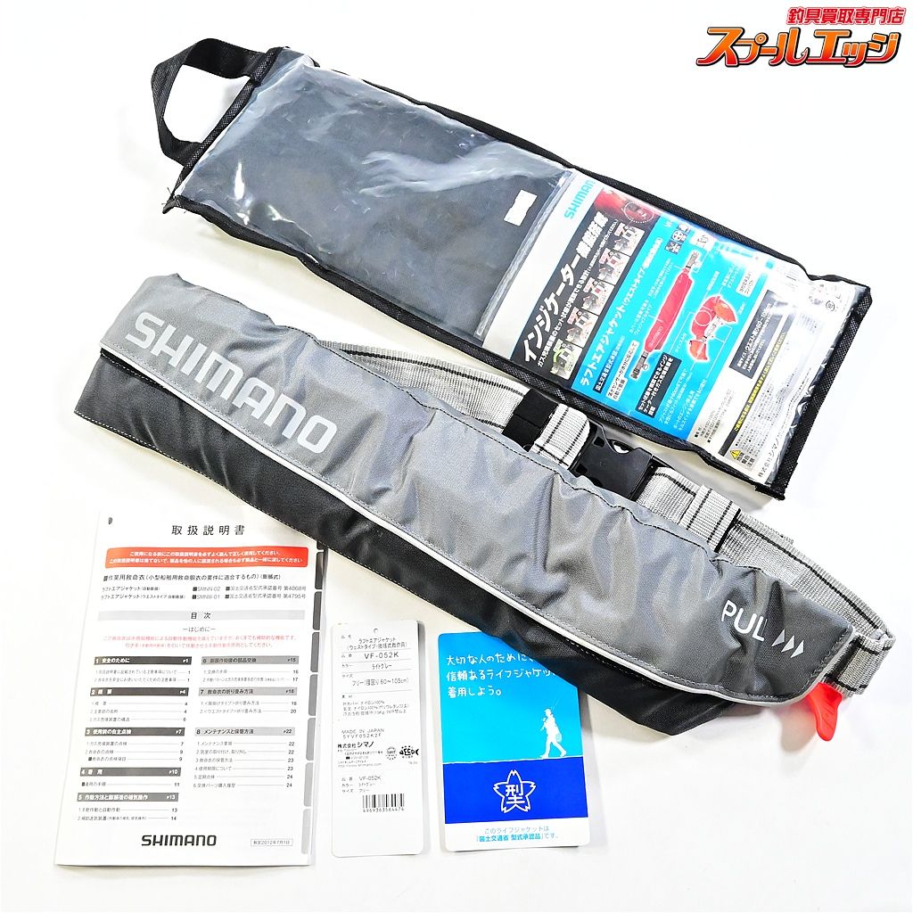 【シマノ】 ラフトエアジャケット VF-052K 桜マーク有 平成30年3月製造