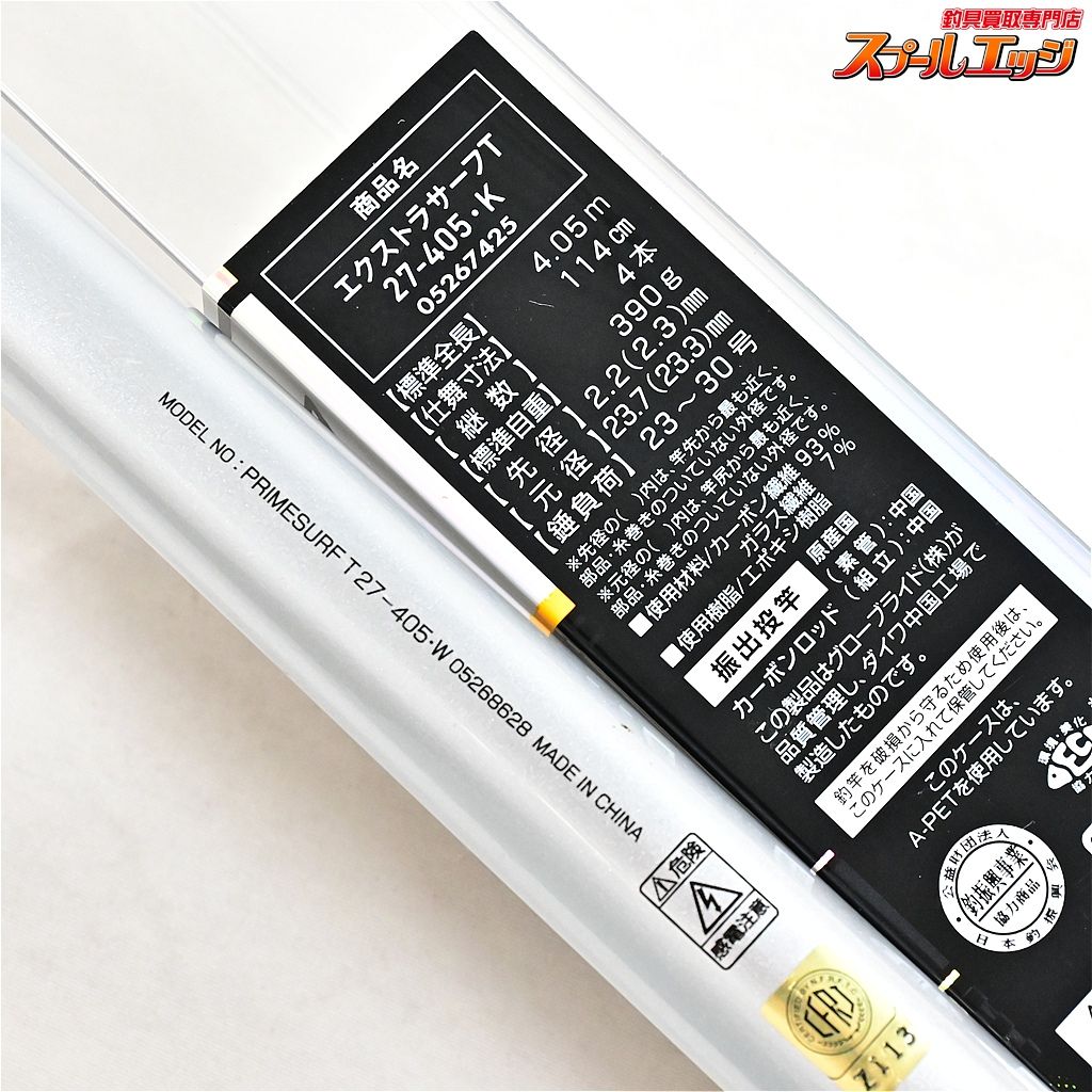 【ダイワ】 エクストラサーフT 27-405・W DAIWA EXTRA SURF シロギス